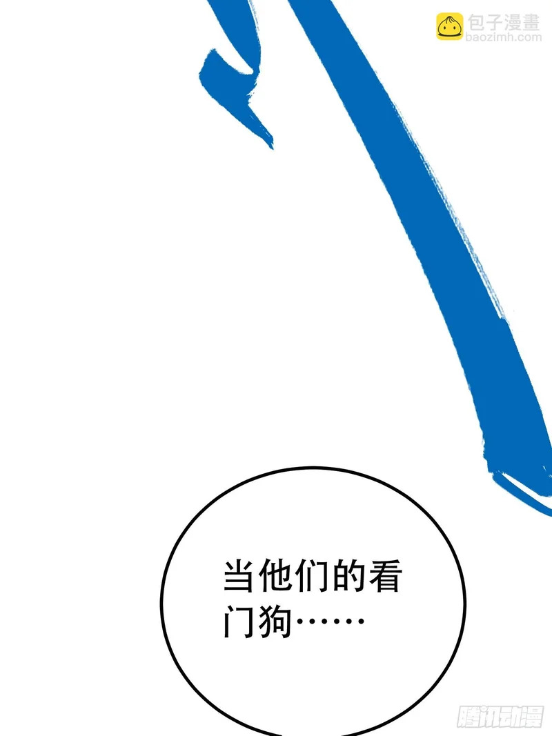 第87话 第17页