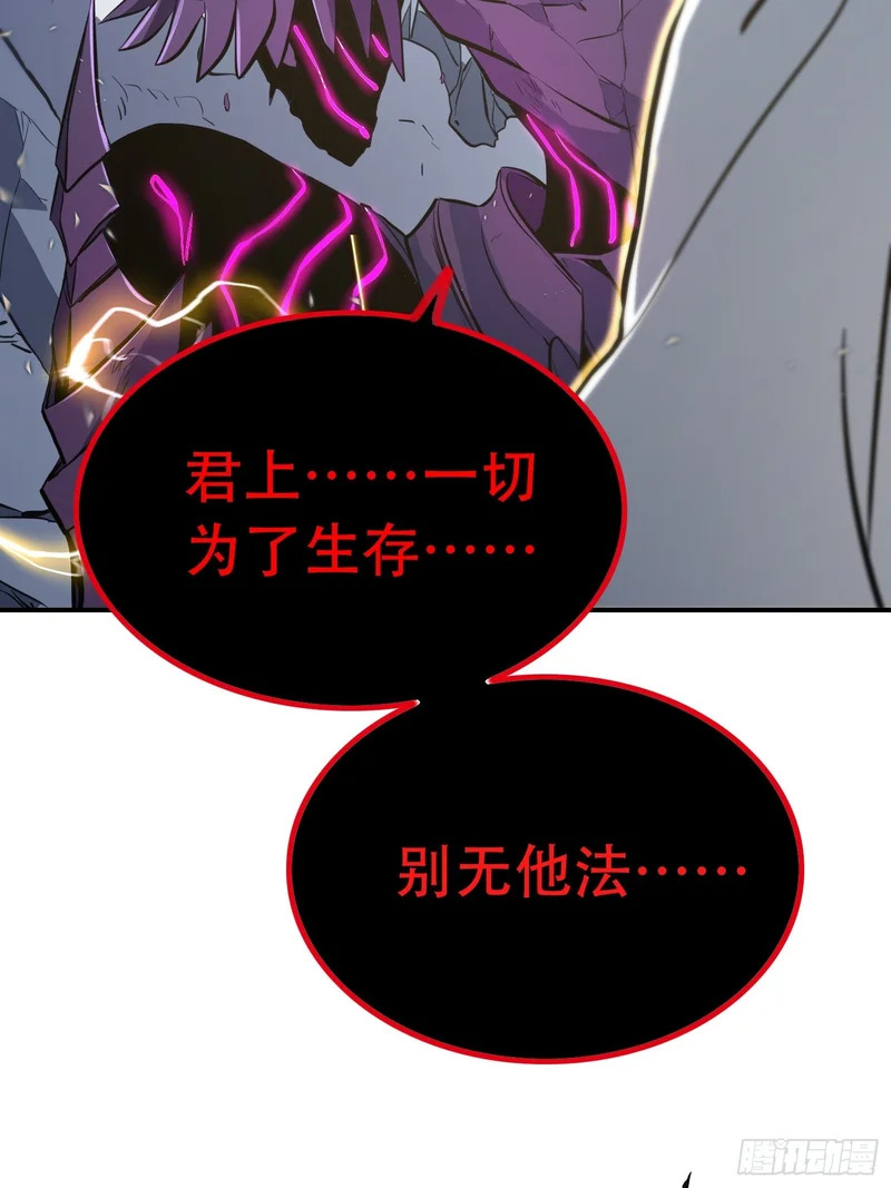 第87话 第23页