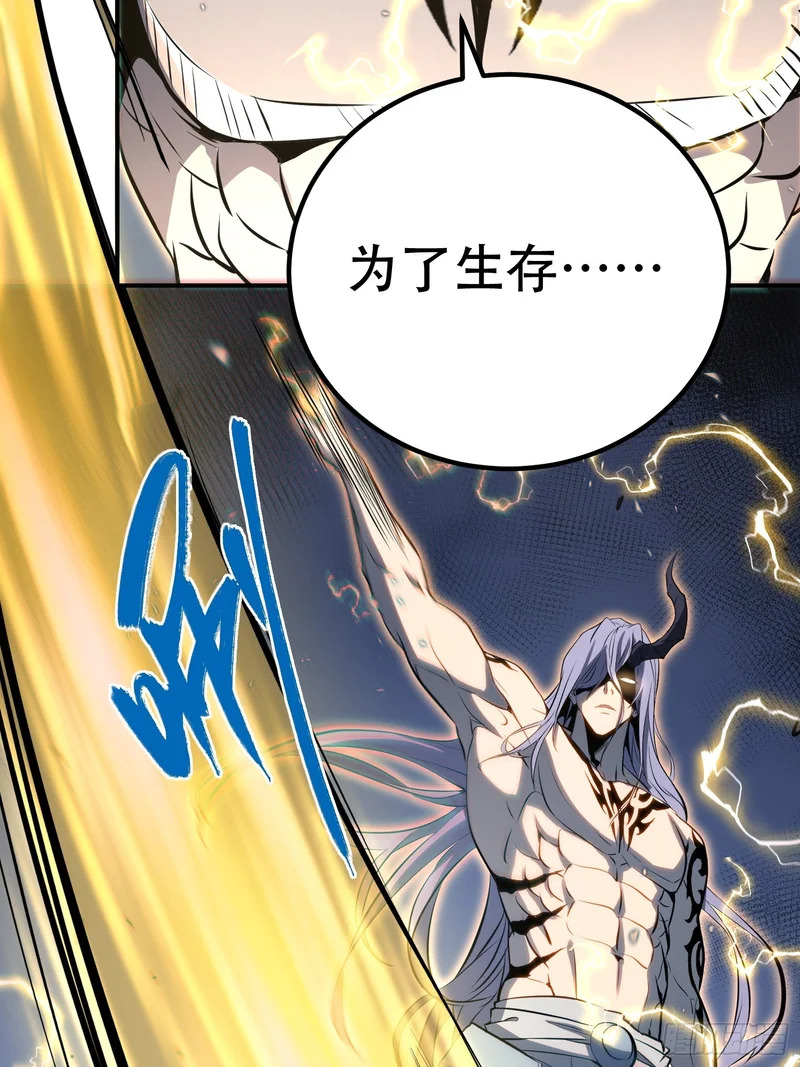 第87话 第25页