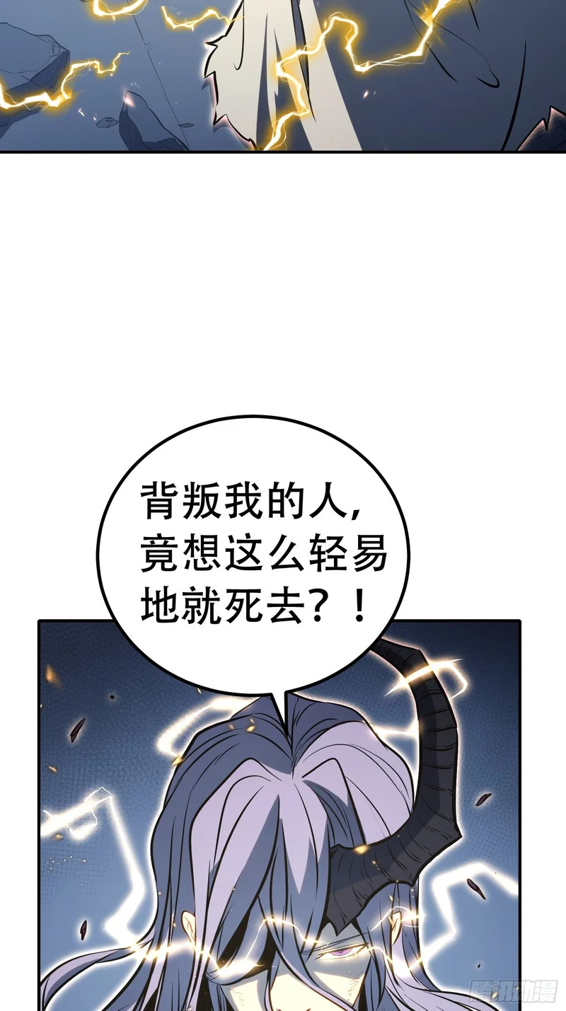 第87话 第30页