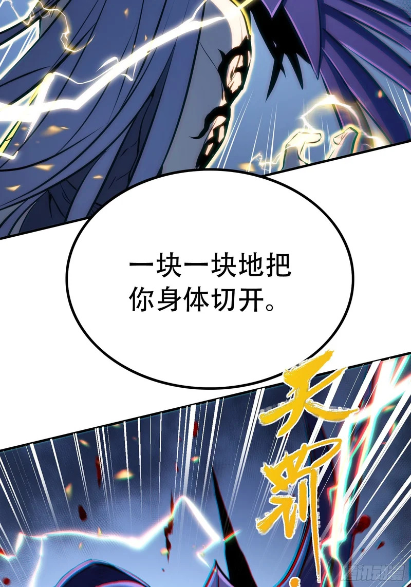 第87话 第36页