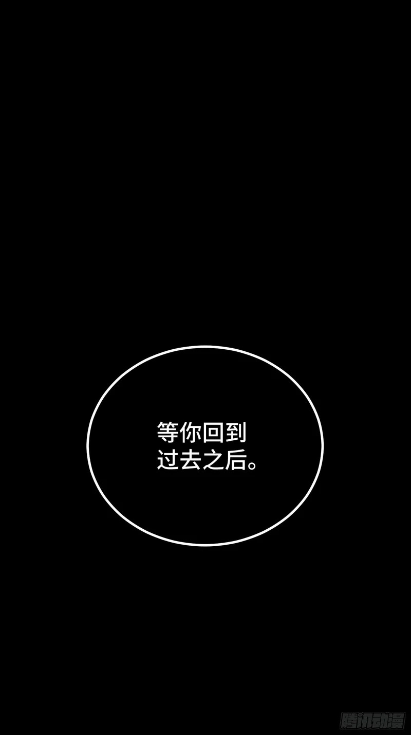 第88话 第3页