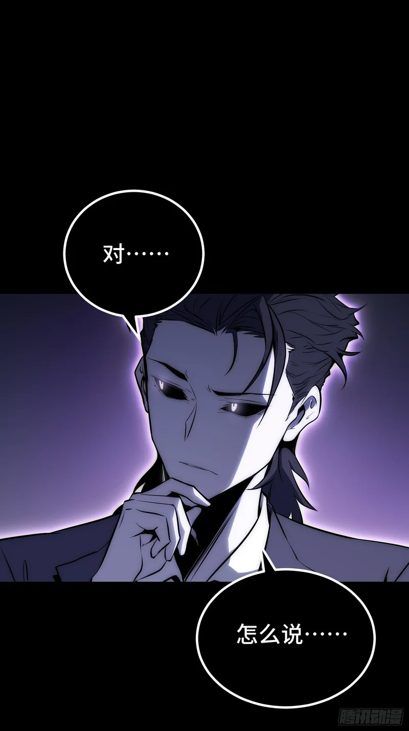 第88话 第7页