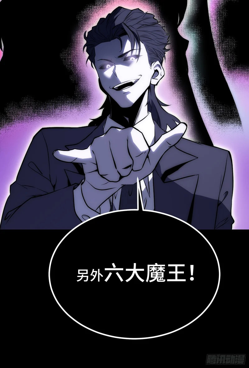 第88话 第9页