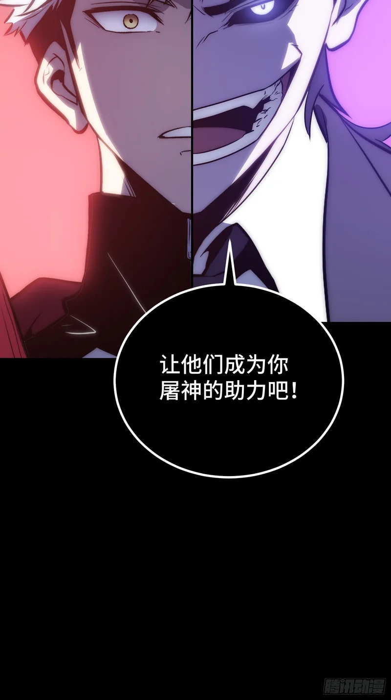 第88话 第14页