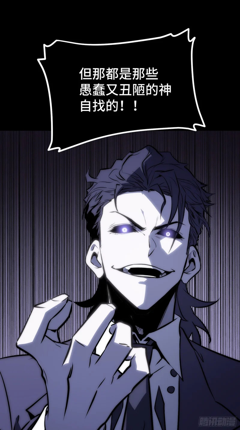 第88话 第17页