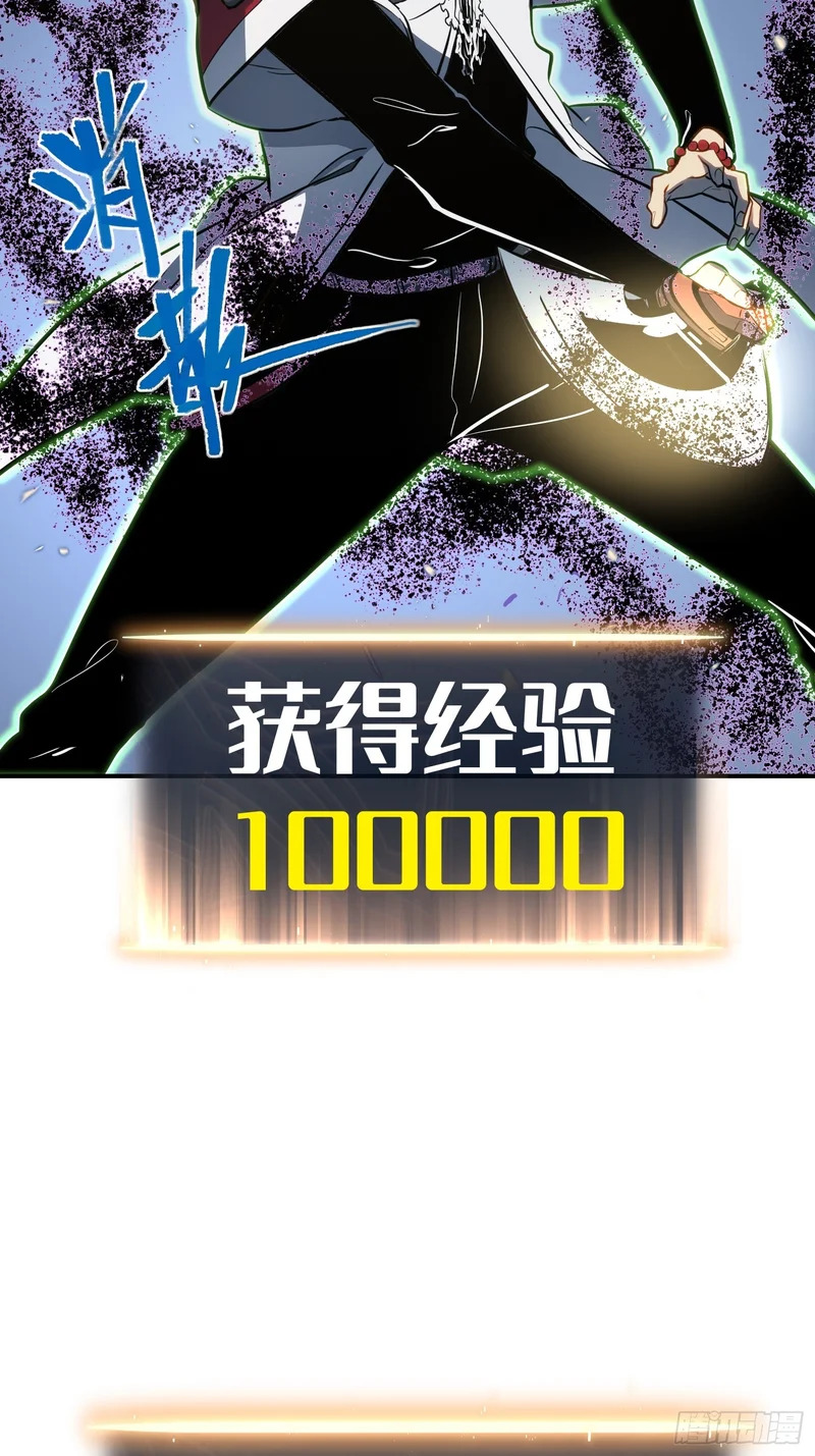 第88话 第23页
