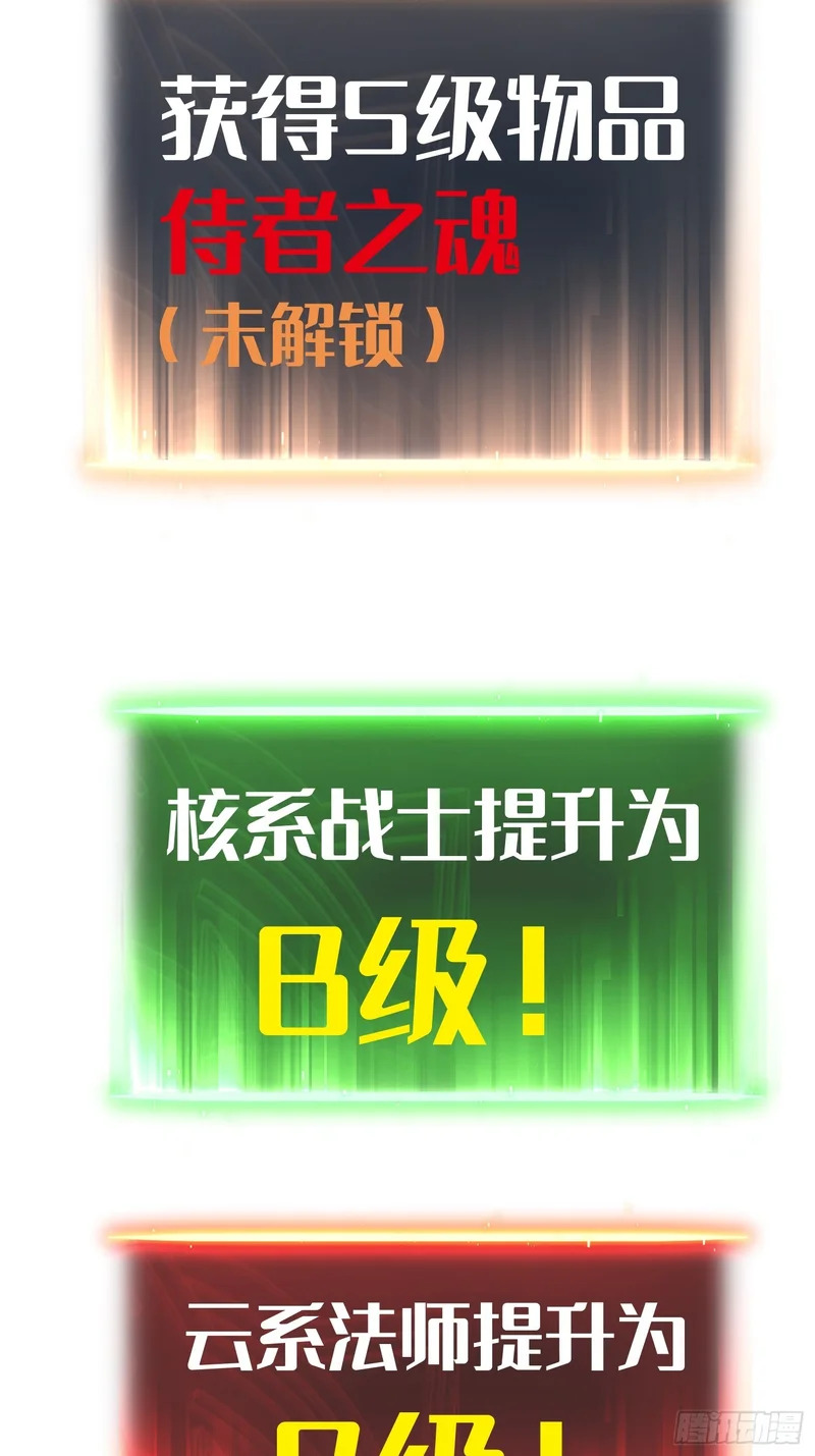 第88话 第24页