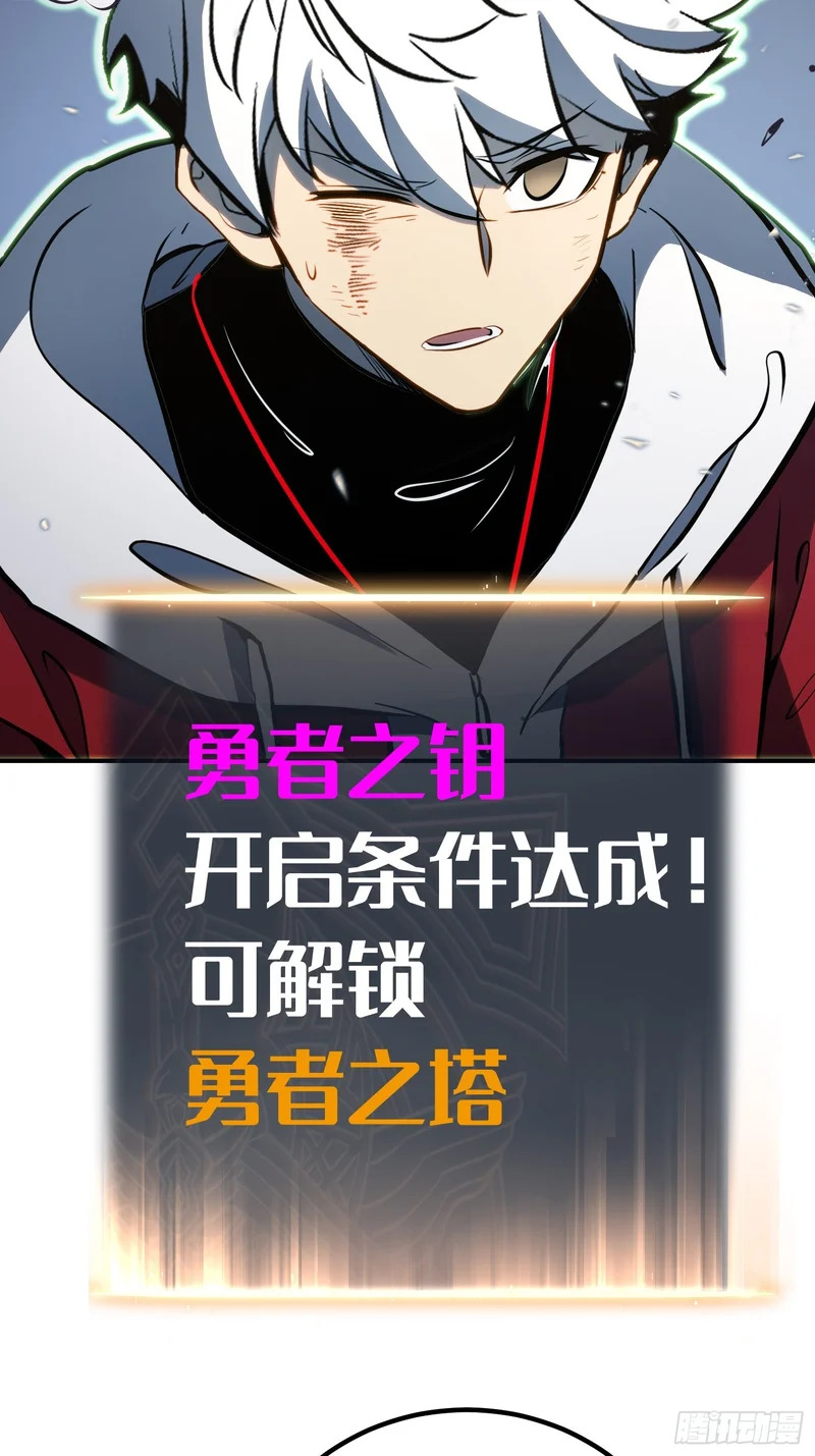 第88话 第26页