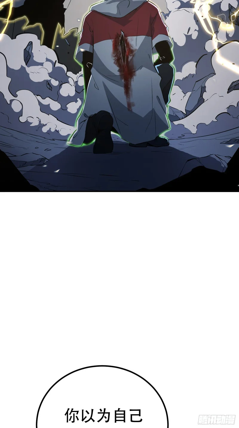 第88话 第28页