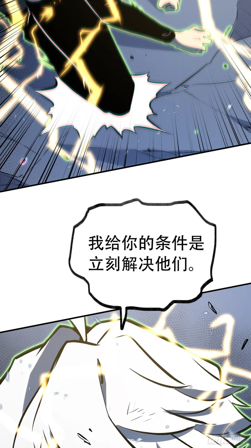 第88话 第32页