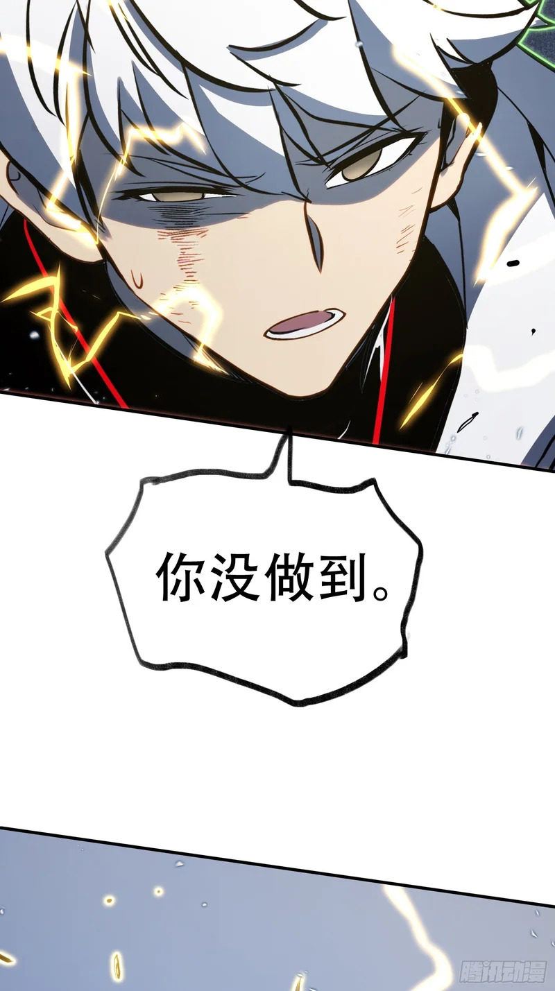 第88话 第33页
