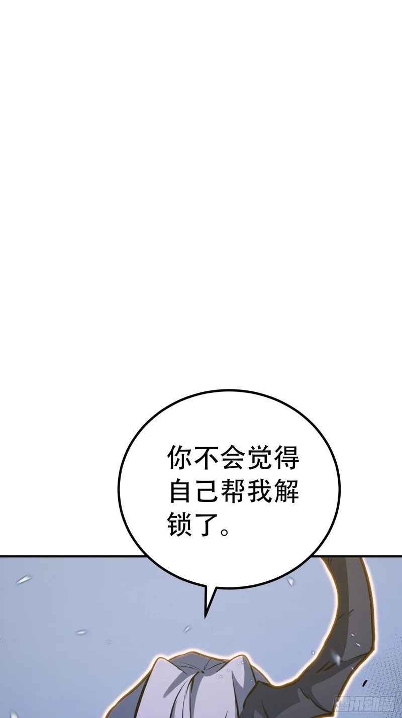 第88话 第36页