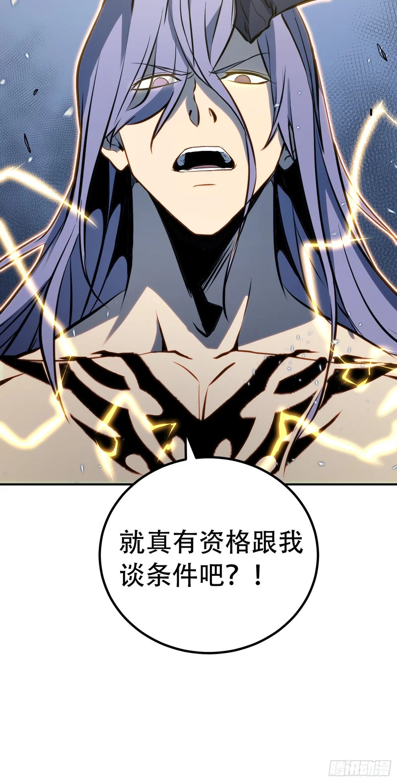 第88话 第37页