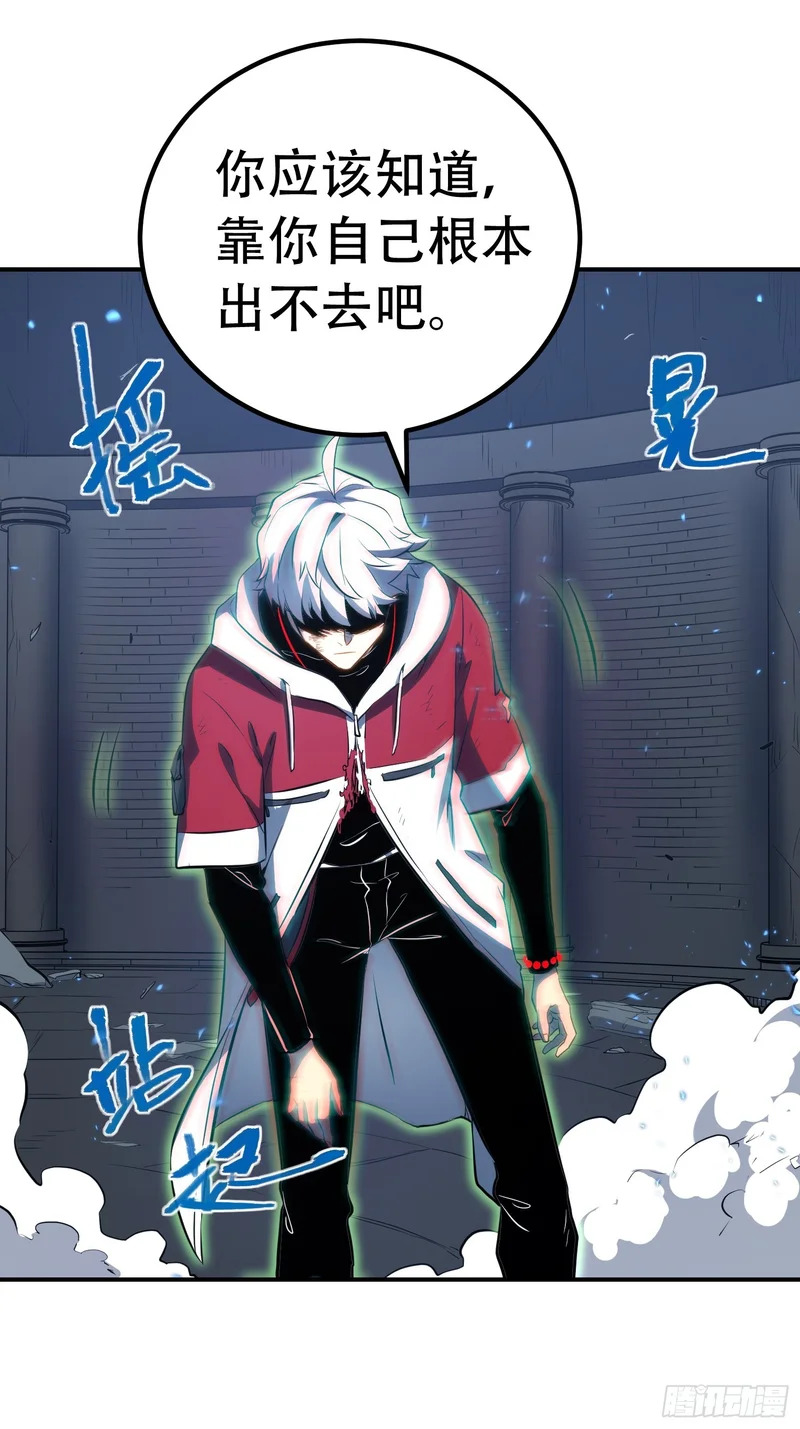 第88话 第38页