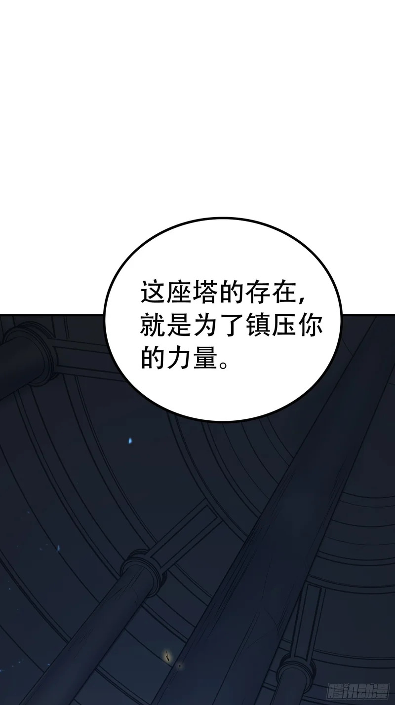 第88话 第39页