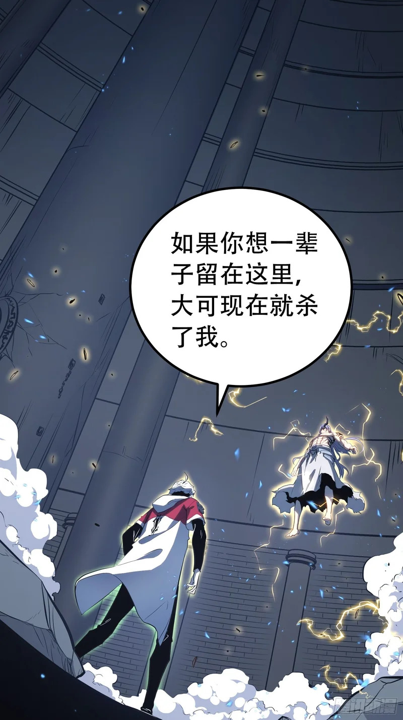 第88话 第40页