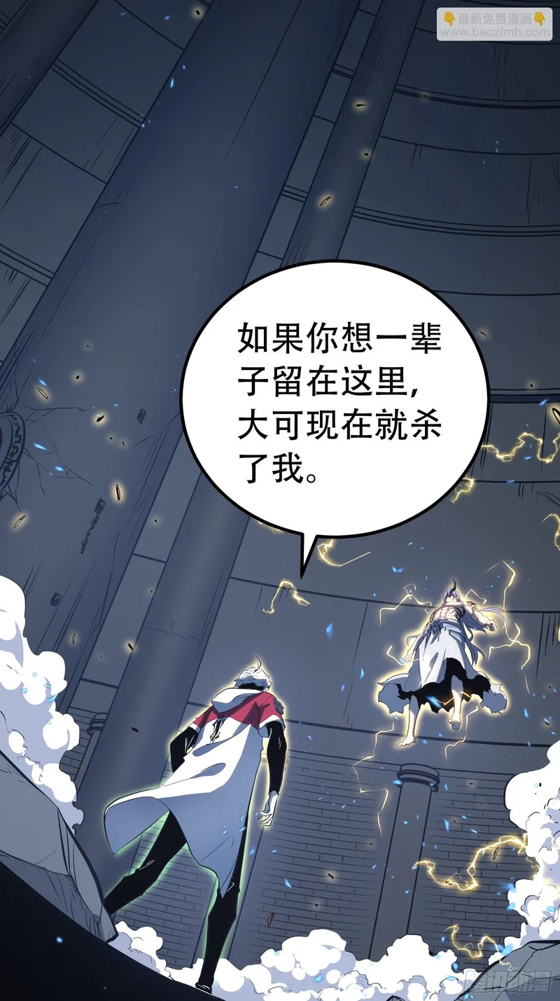第89话 第4页
