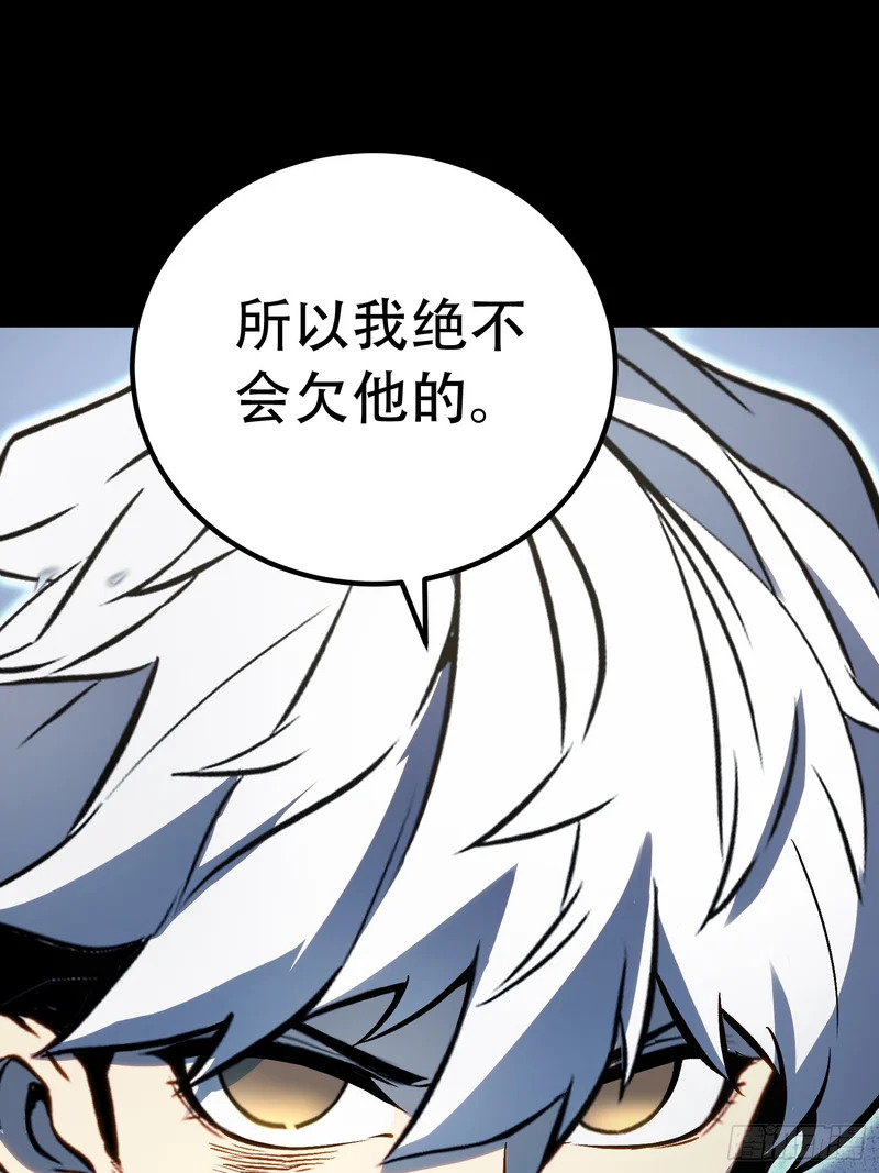 第89话 第16页