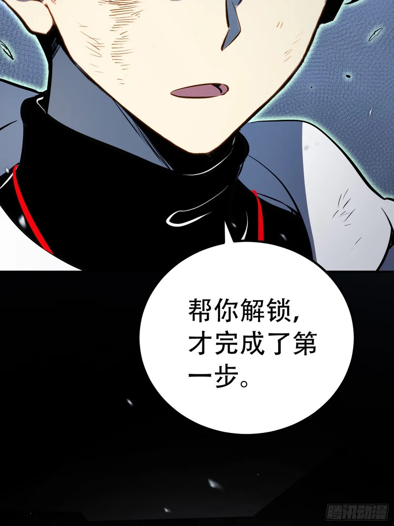 第89话 第17页