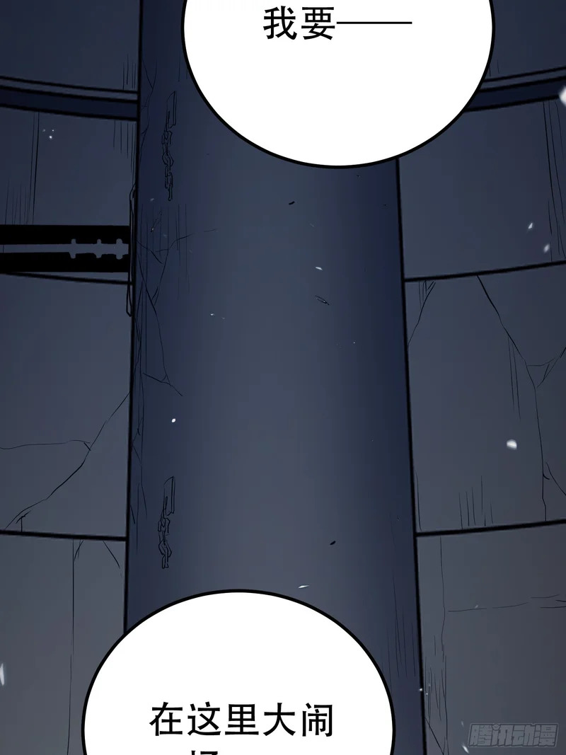 第89话 第21页