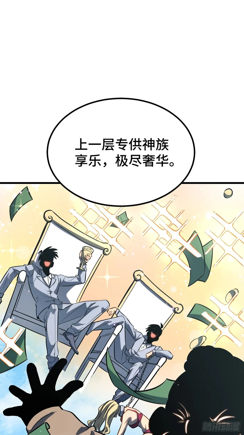 第89话 第41页