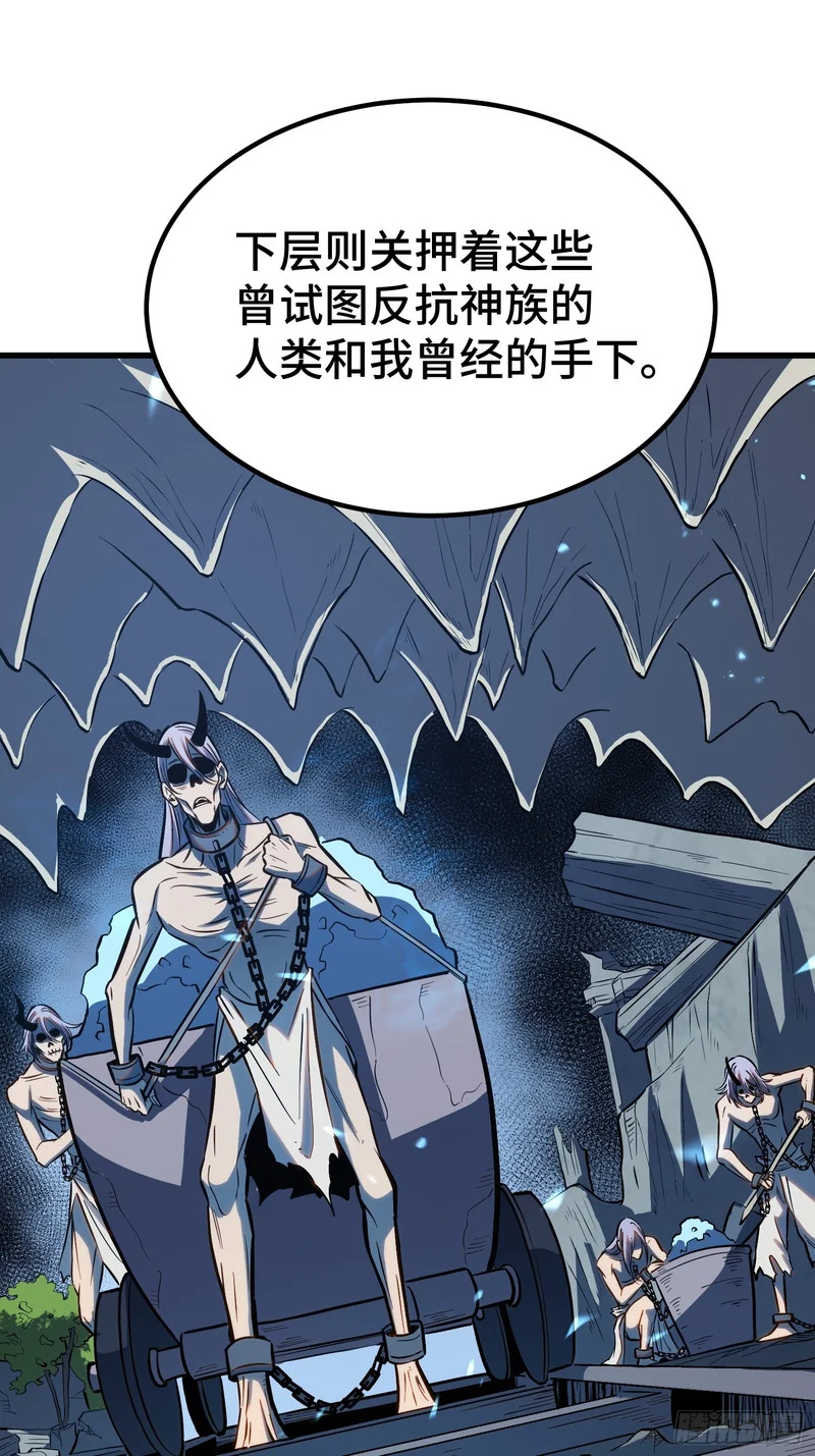 第89话 第43页