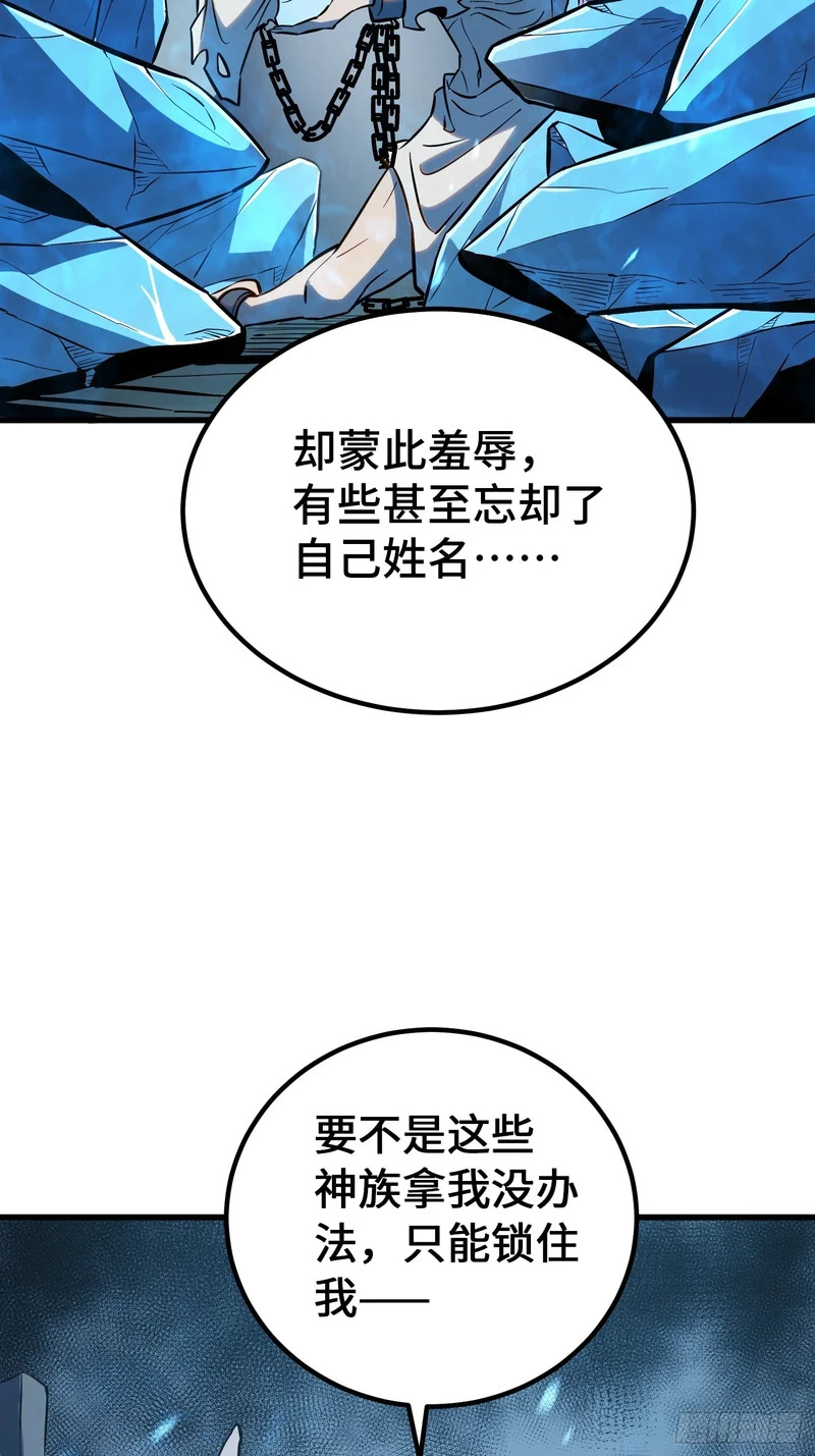 第89话 第51页