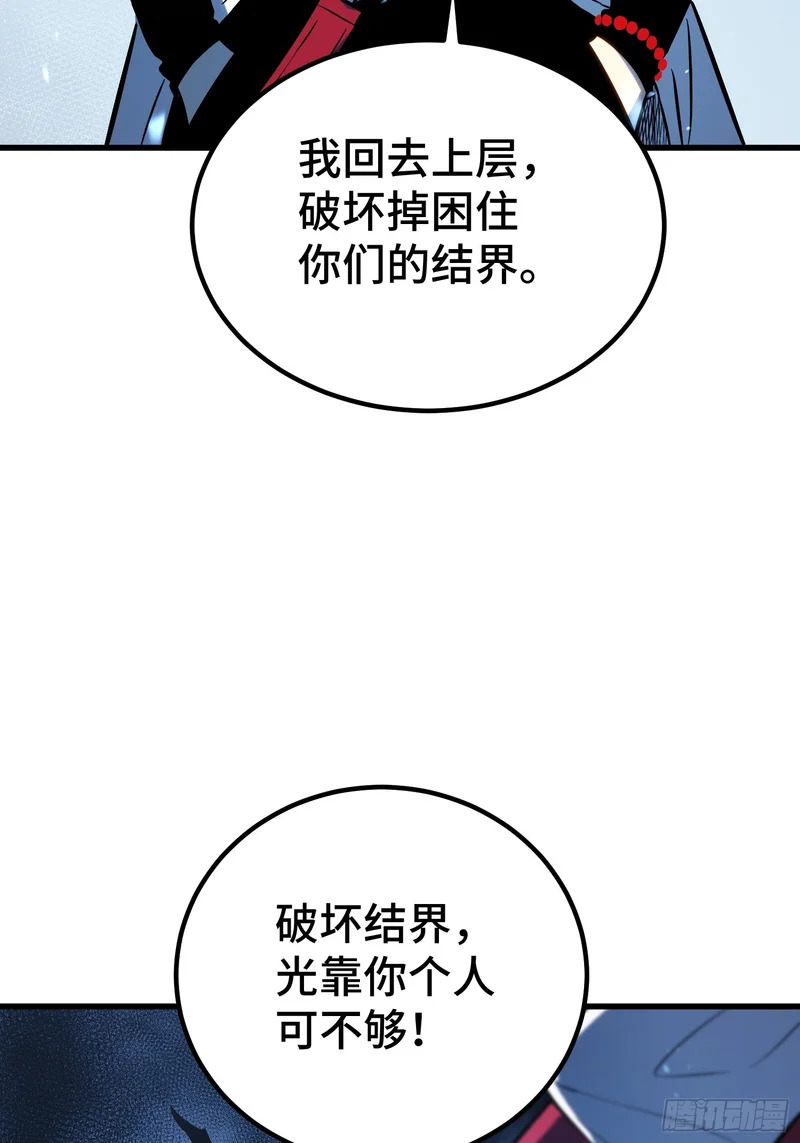 第89话 第63页