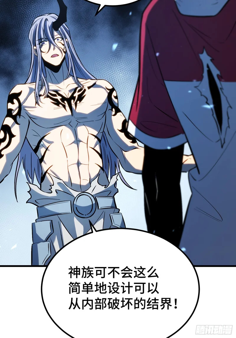 第89话 第64页