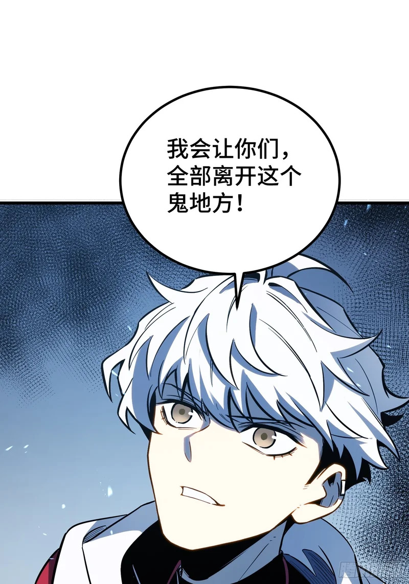 第89话 第67页
