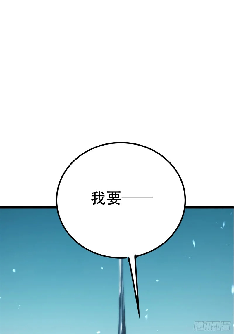 第89话 第69页