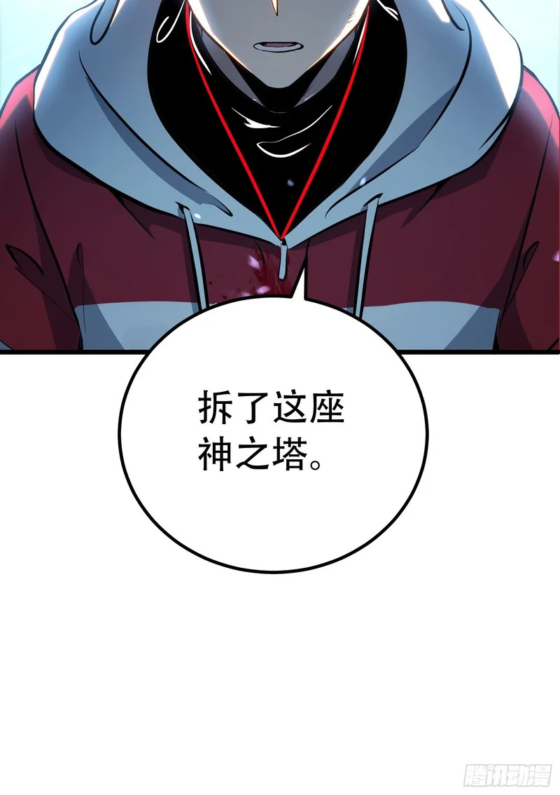 第89话 第71页