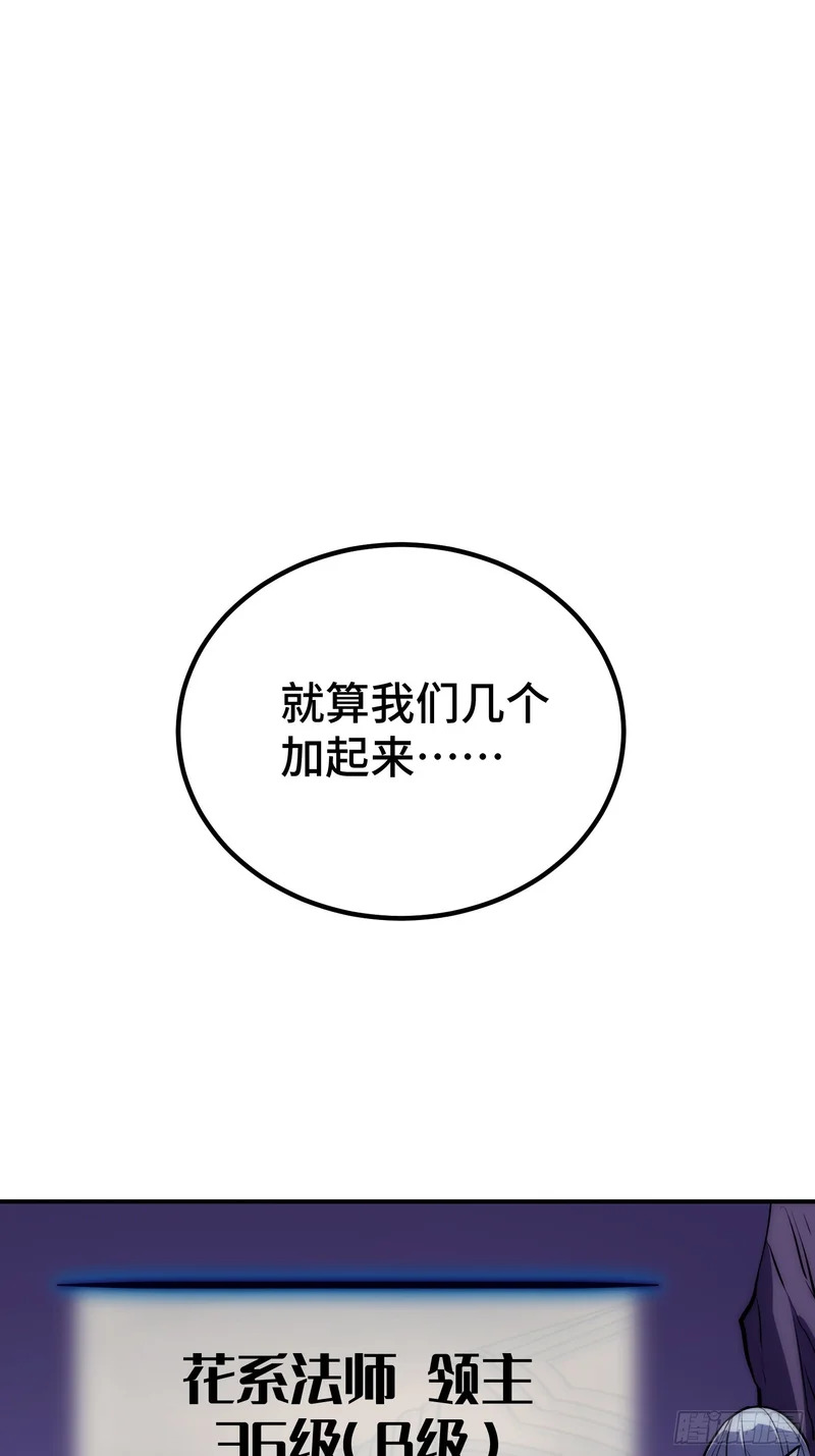 第90话 第3页