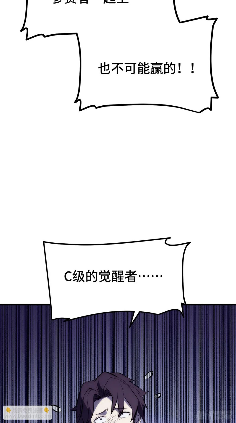 第90话 第5页