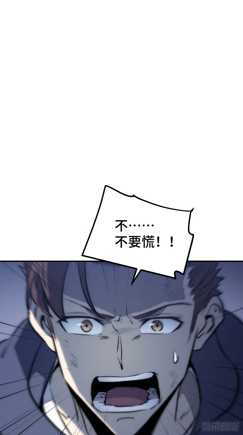 第90话 第8页