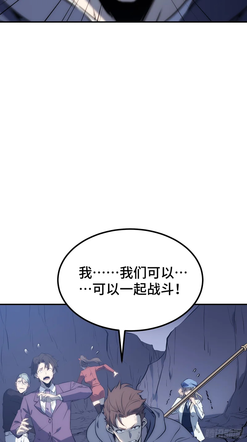 第90话 第9页