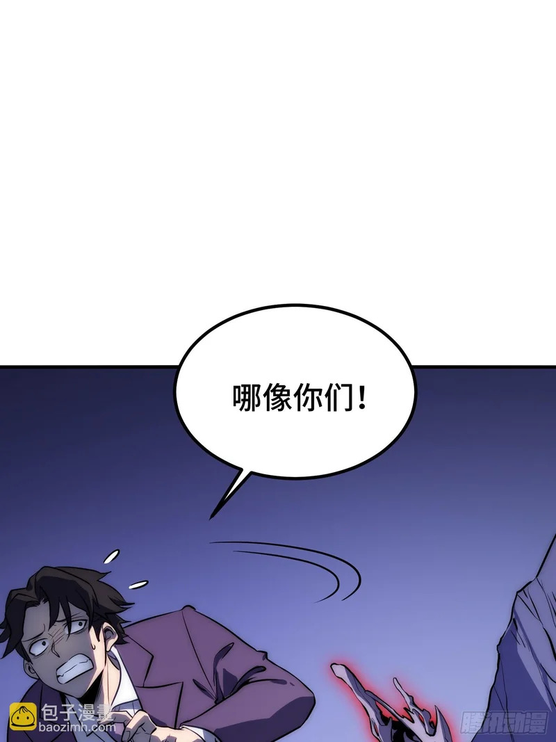 第90话 第17页