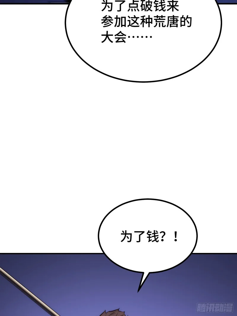 第90话 第19页