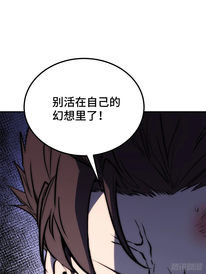 第90话 第21页