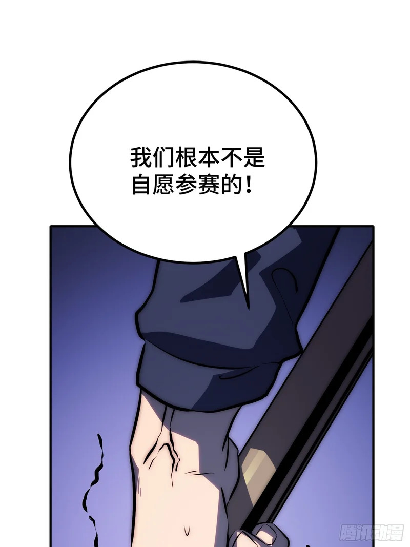 第90话 第23页