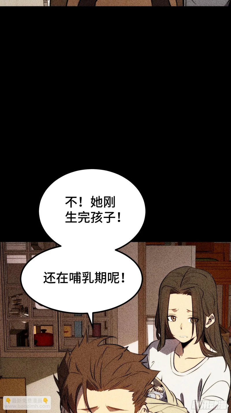 第90话 第27页