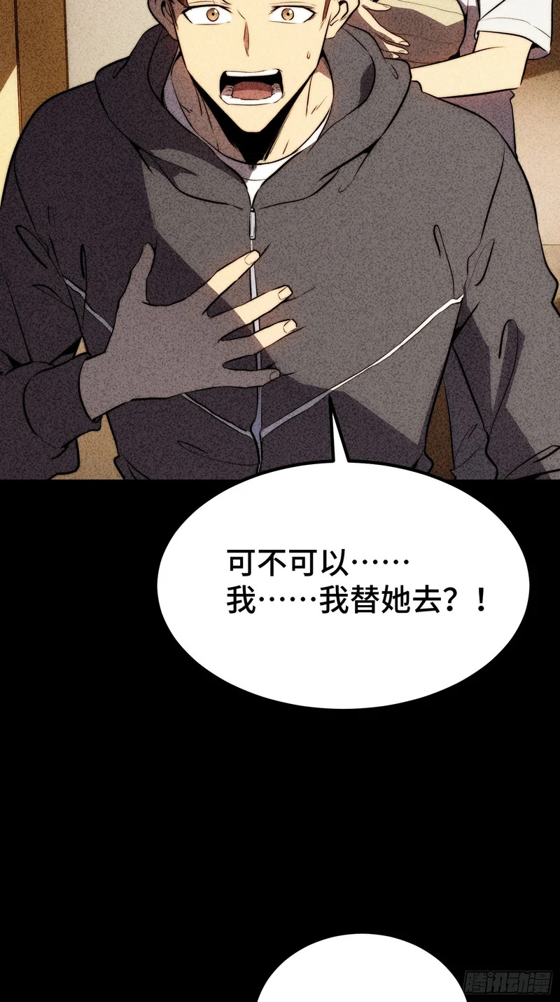 第90话 第28页