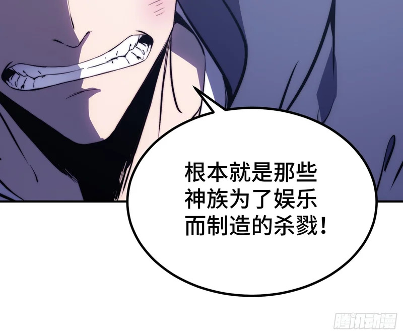 第90话 第32页