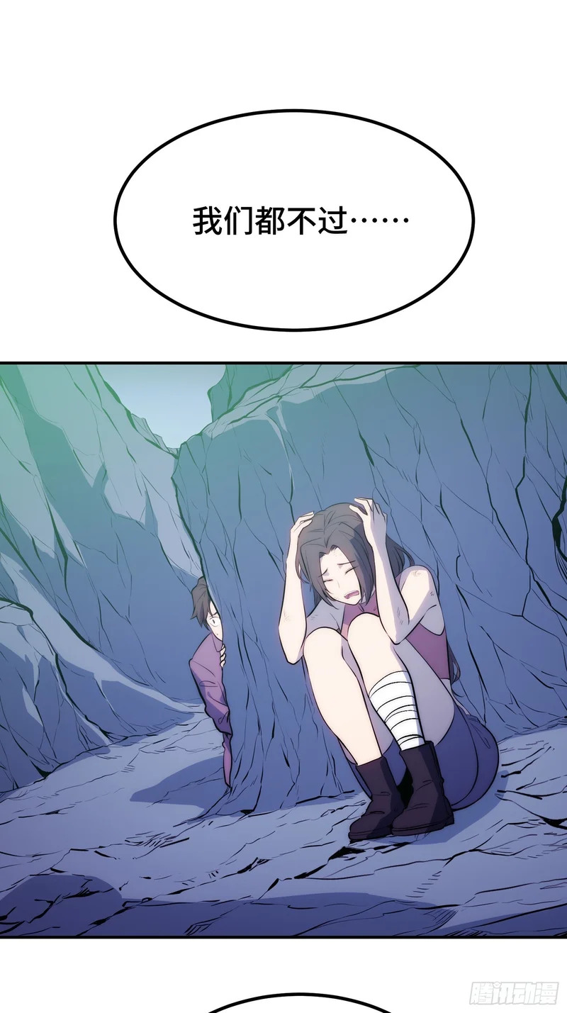 第90话 第33页