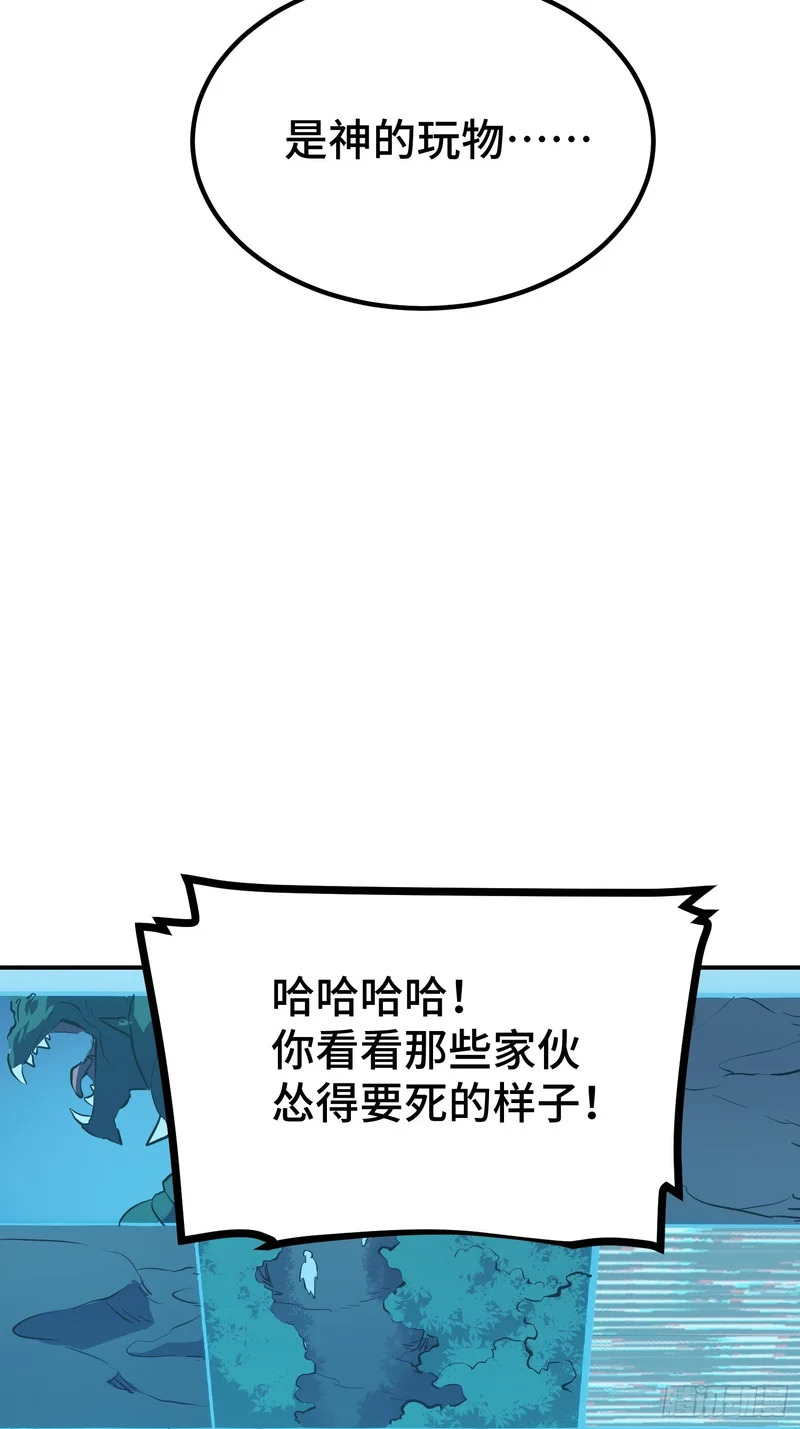 第90话 第34页