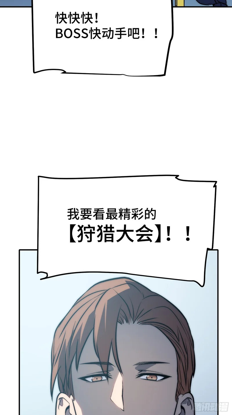 第90话 第37页