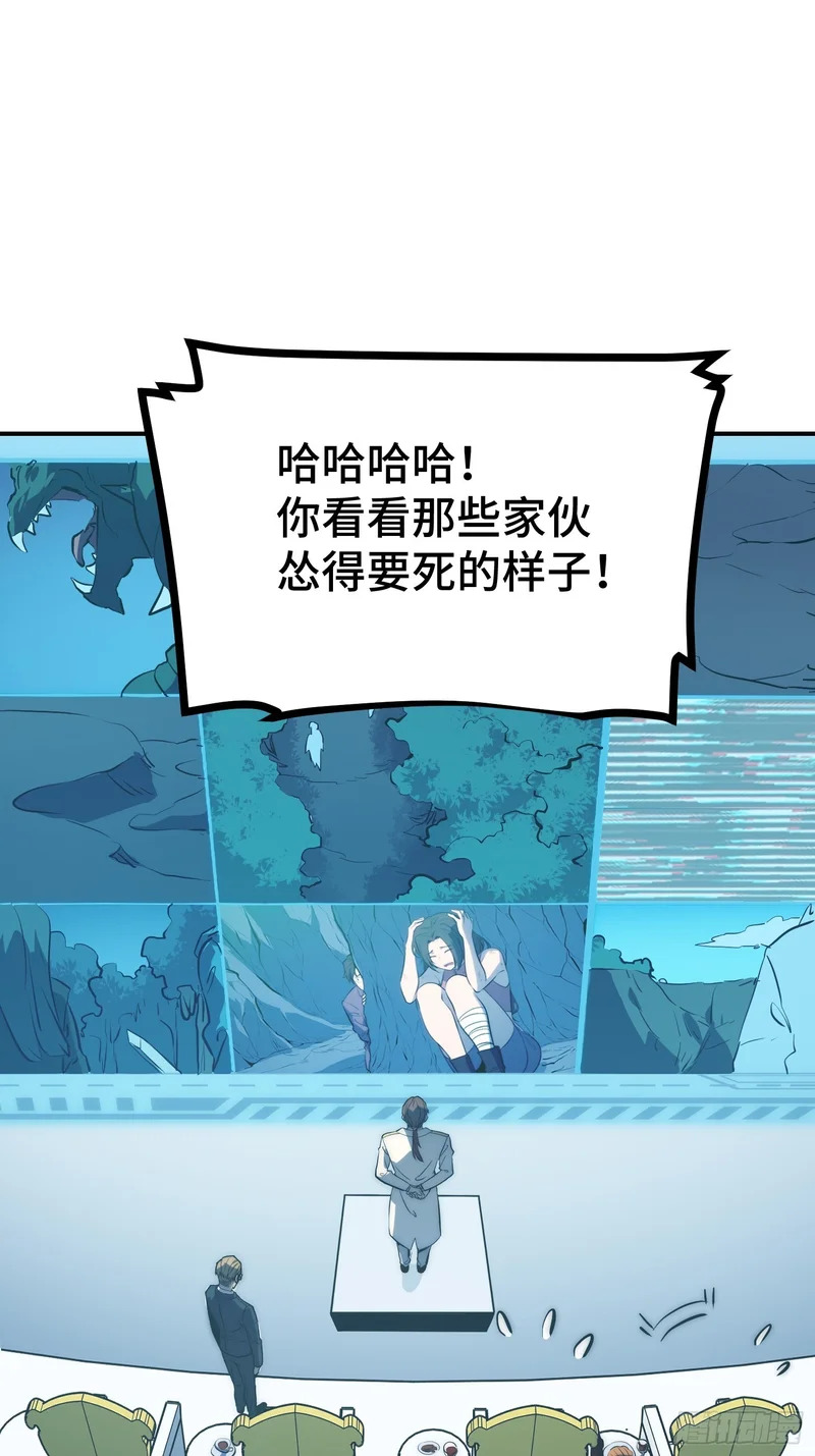 第91话 第3页