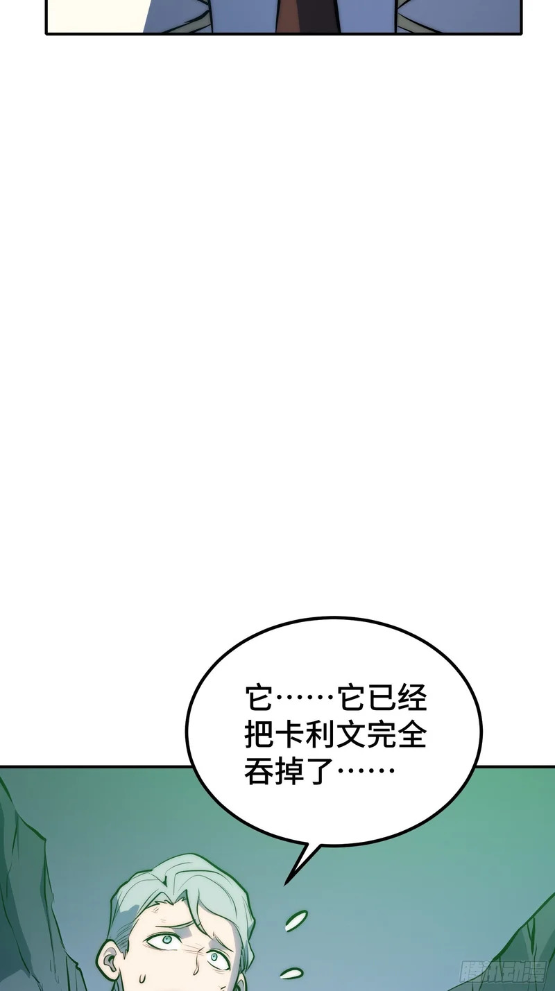 第91话 第7页