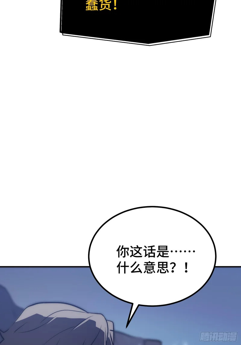 第91话 第49页
